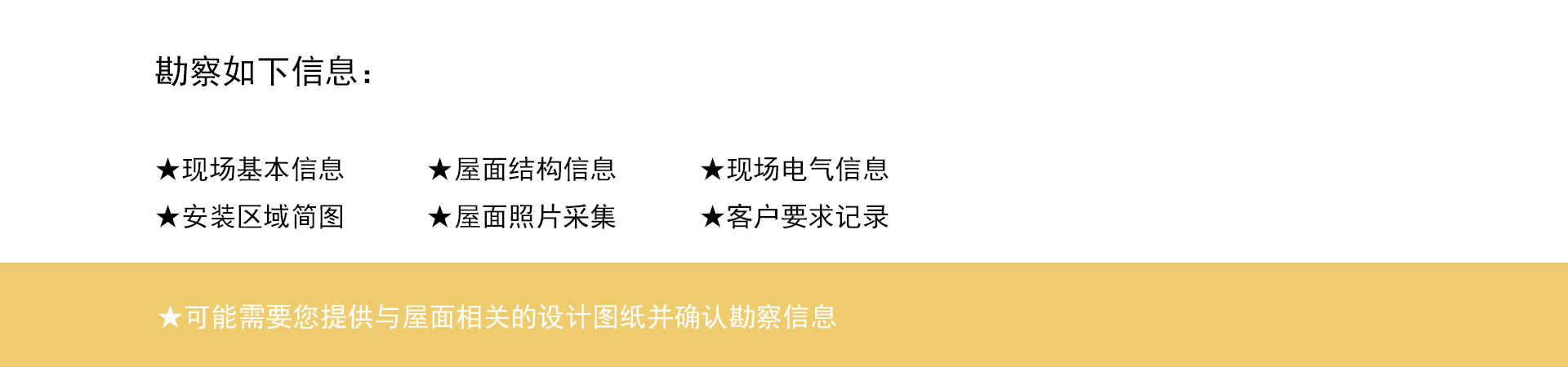 现场勘察.jpg