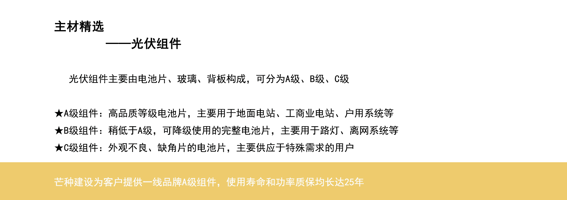 主材精选--组件.jpg
