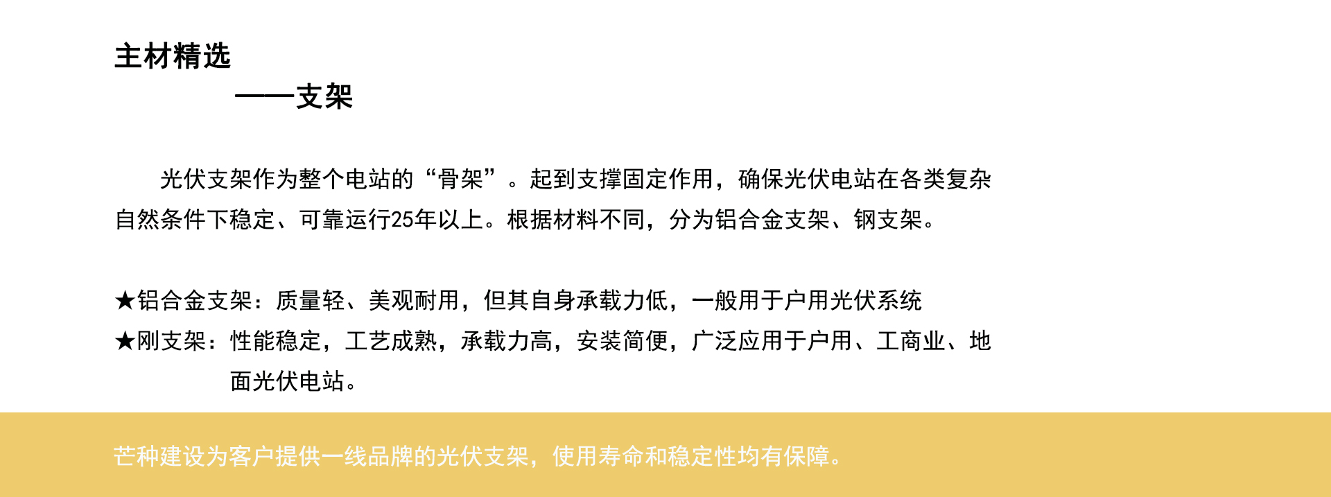 主材精选--支架.jpg