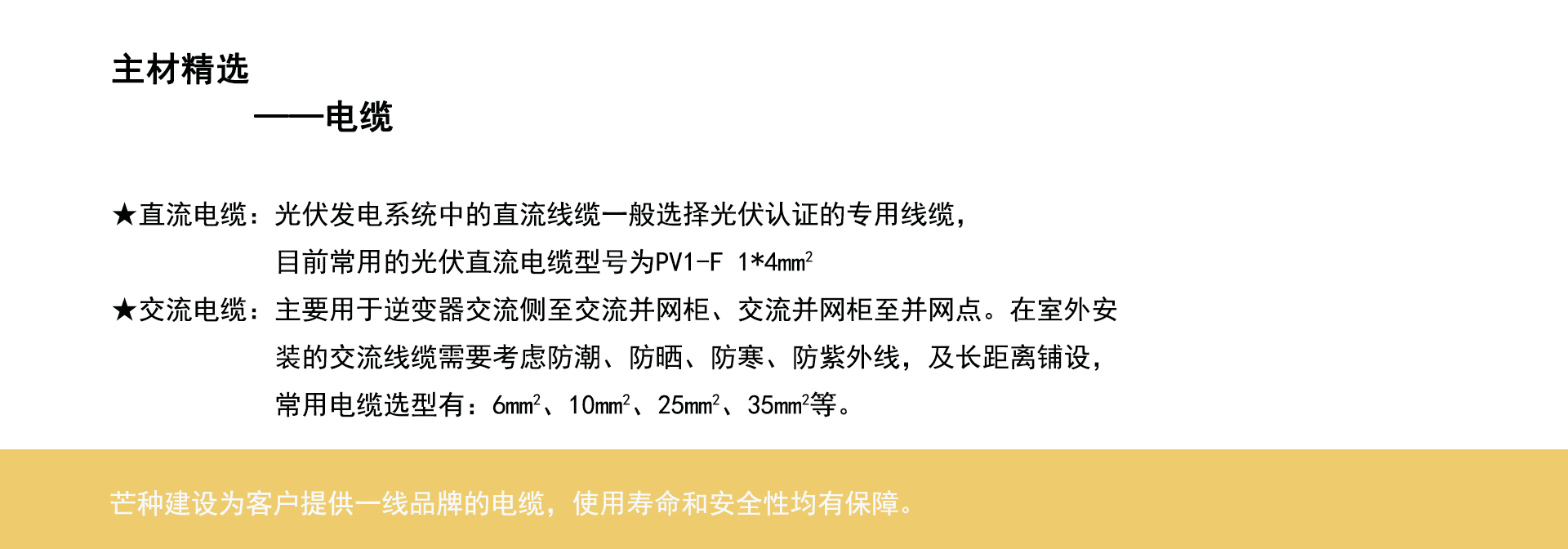 主材精选--电缆.jpg