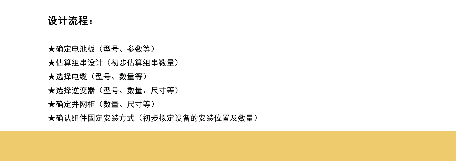 深化设计 .jpg